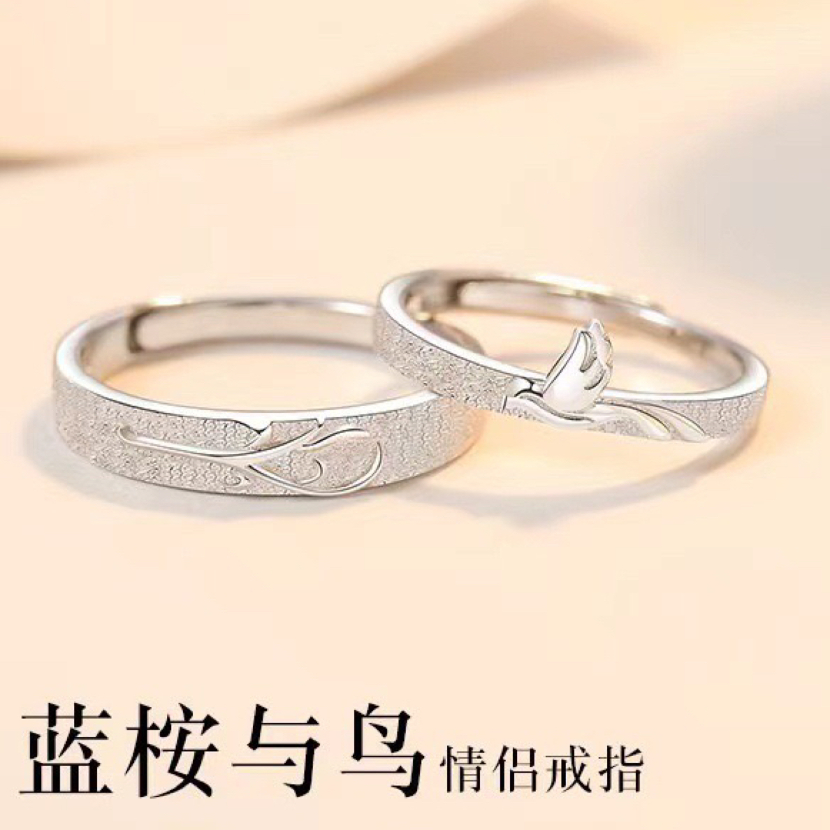 铜合金戒指 『情侣专属活动』蓝桉与鸟情侣戒指免费刻字可调节对戒