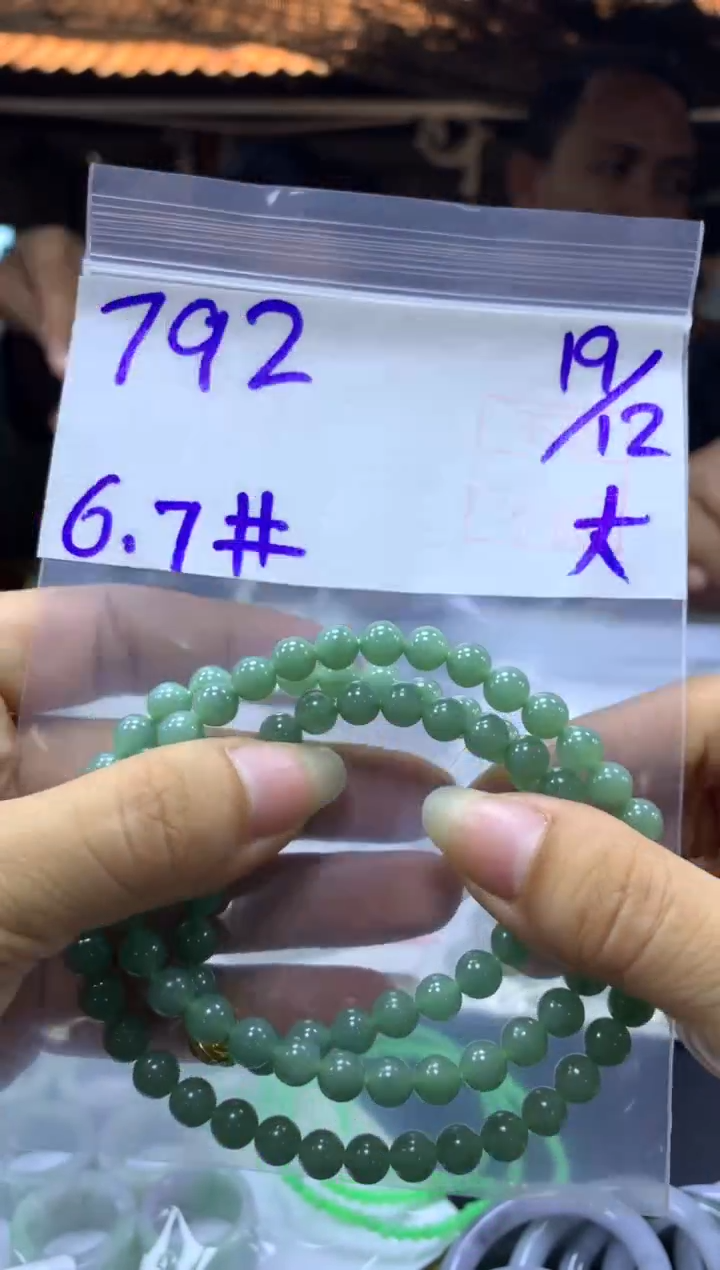 【闪购商品】定制翡翠未镶嵌珠链#792元不支持退换