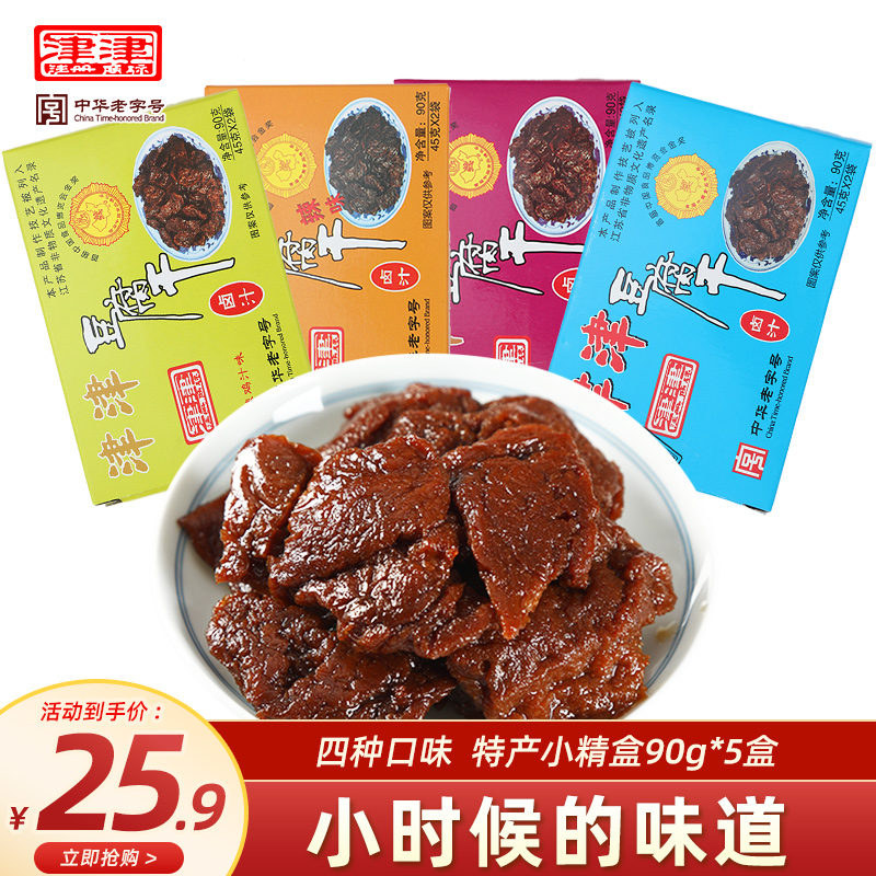 【小精盒】津津卤汁豆腐干小吃豆干网红零食老字号食品特产90g*5