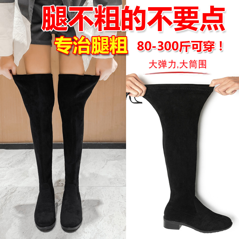 大筒围靴子过膝高筒靴粗腿长靴过膝靴女胖mm长筒靴大码女靴41一43