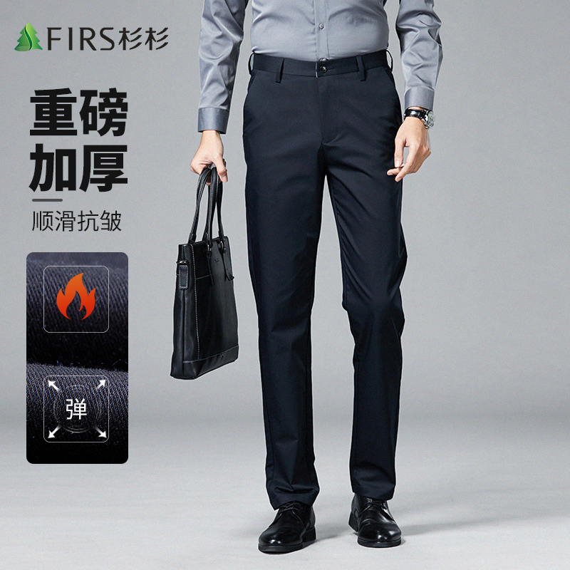 杉杉【垂感顺滑】休闲裤男四季新款商务休闲直筒长裤抗皱易打理裤子