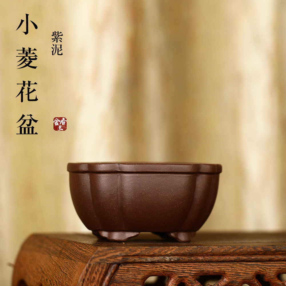 韩永钢紫砂花盆紫泥小菱花盆多肉菖蒲兰花绿植室内客厅桌面造景盆