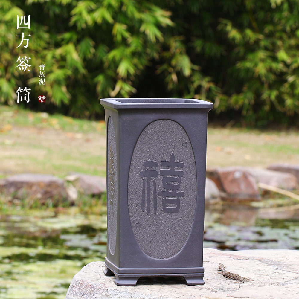 李超紫砂花盆青灰泥大四方签筒手工福禄寿喜刻绘室内桌面造景盆