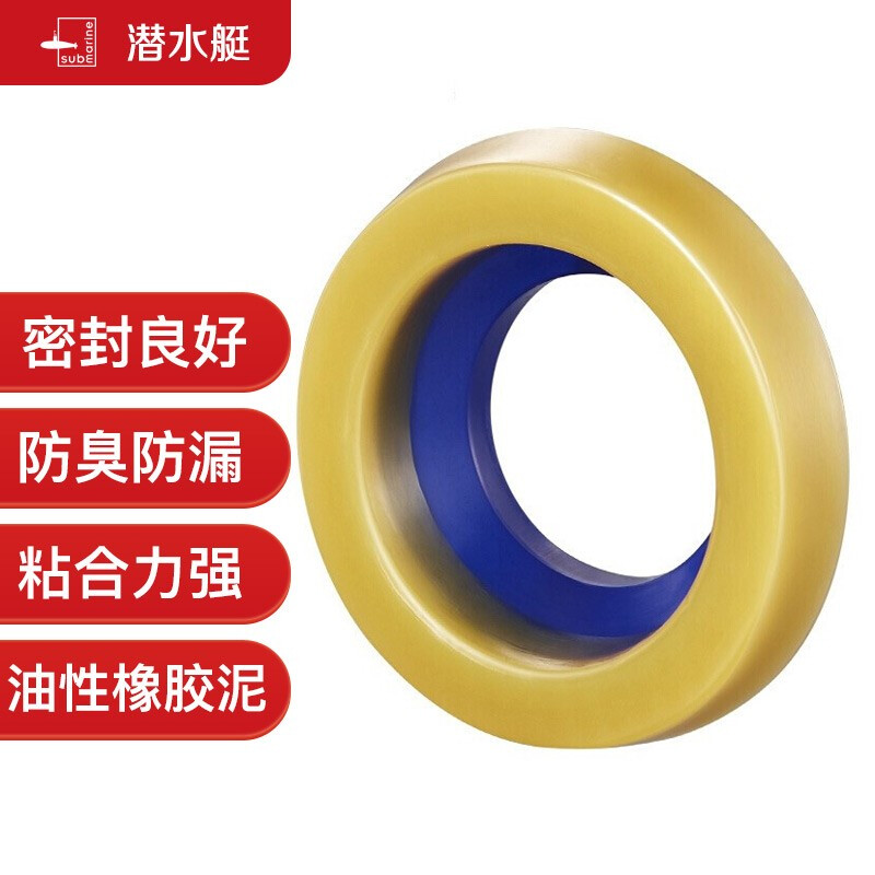 潜水艇法兰马桶密封法兰圈防臭耐用通用款