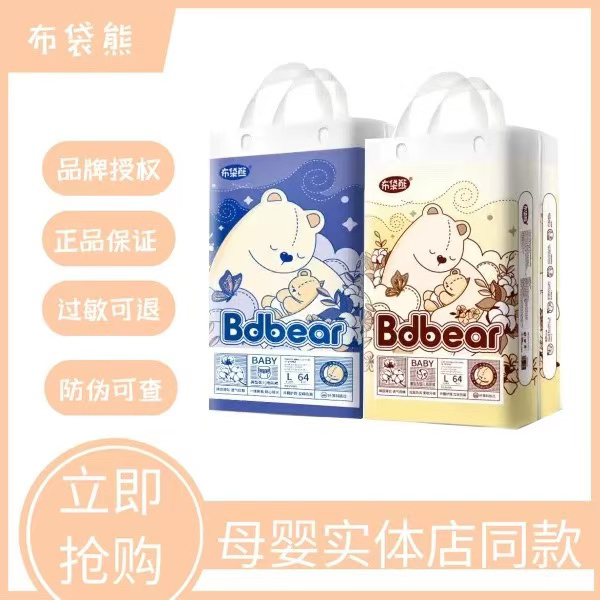 布袋熊纸尿裤拉拉裤超薄干爽透气