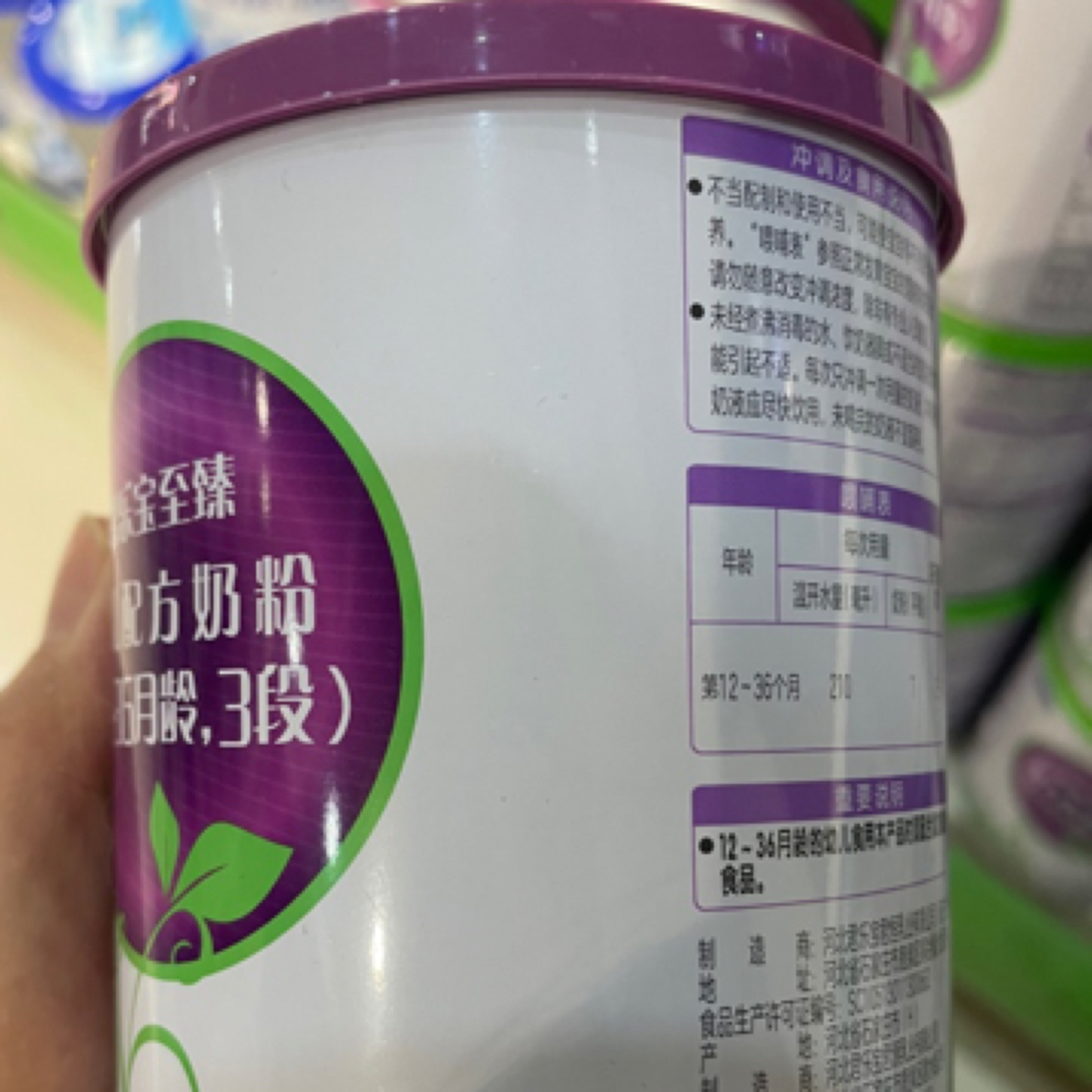 【至臻A2】小桶幼儿小桶配方奶粉