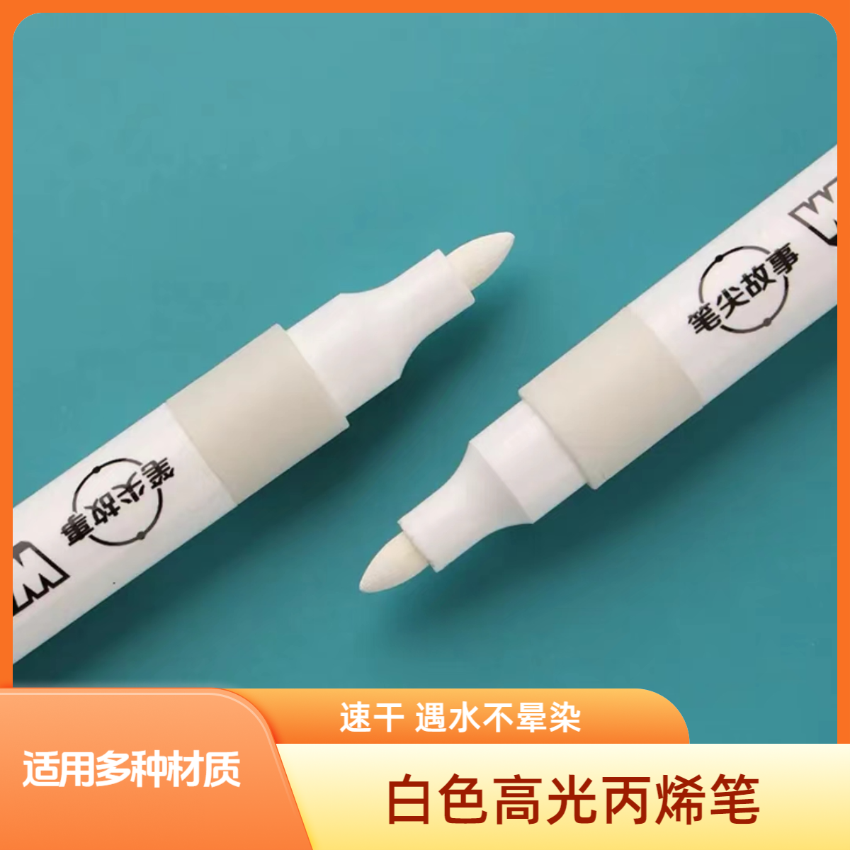 【指绘】初恋/遮盖笔-DIY数字油画丙烯绘画笔遮瑕笔