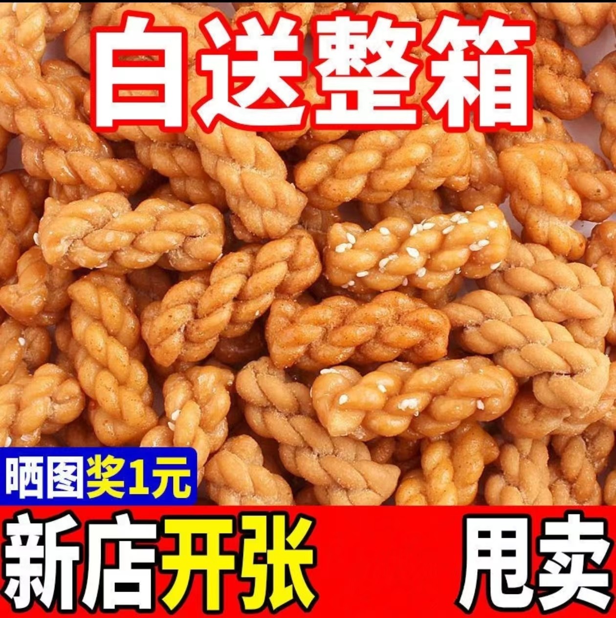 小麻花独立包装零食酥脆充饥多口味红糖椒盐海苔零食小吃休闲食品
