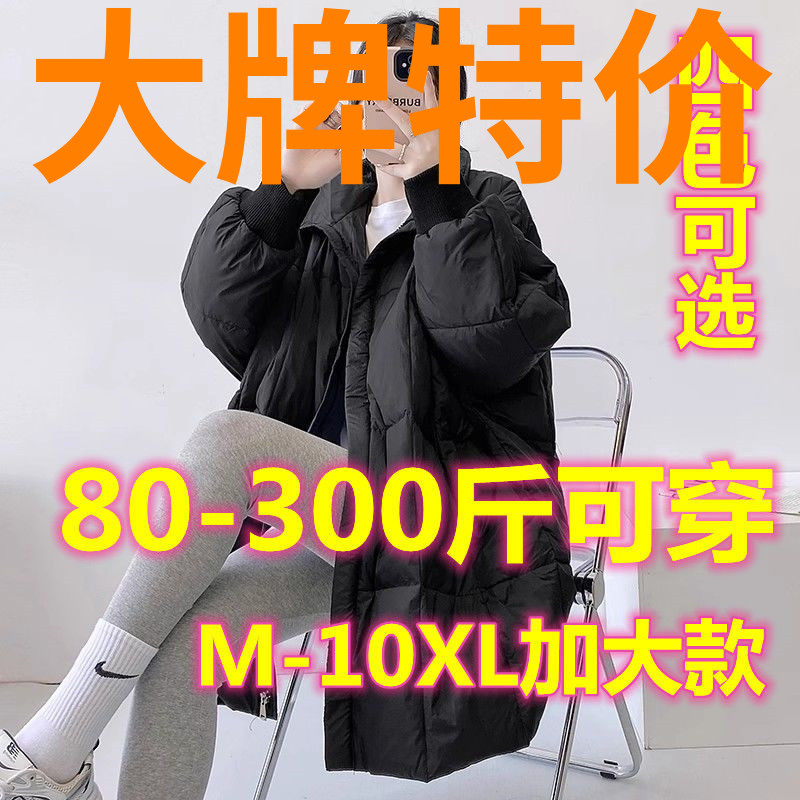 鸭鸭350斤大码胖羽绒羽绒服女中长款冬季连帽面包服韩版宽松棉袄