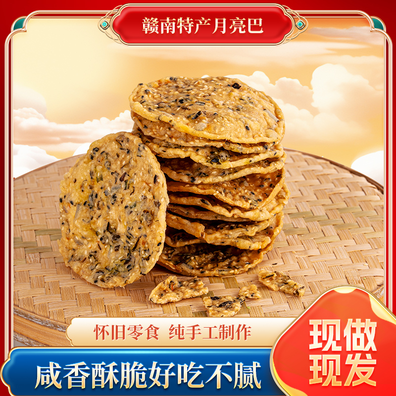 江西虾巴油炸花生客家月亮休闲赣州虾米香脆豆饼零食小吃锅巴