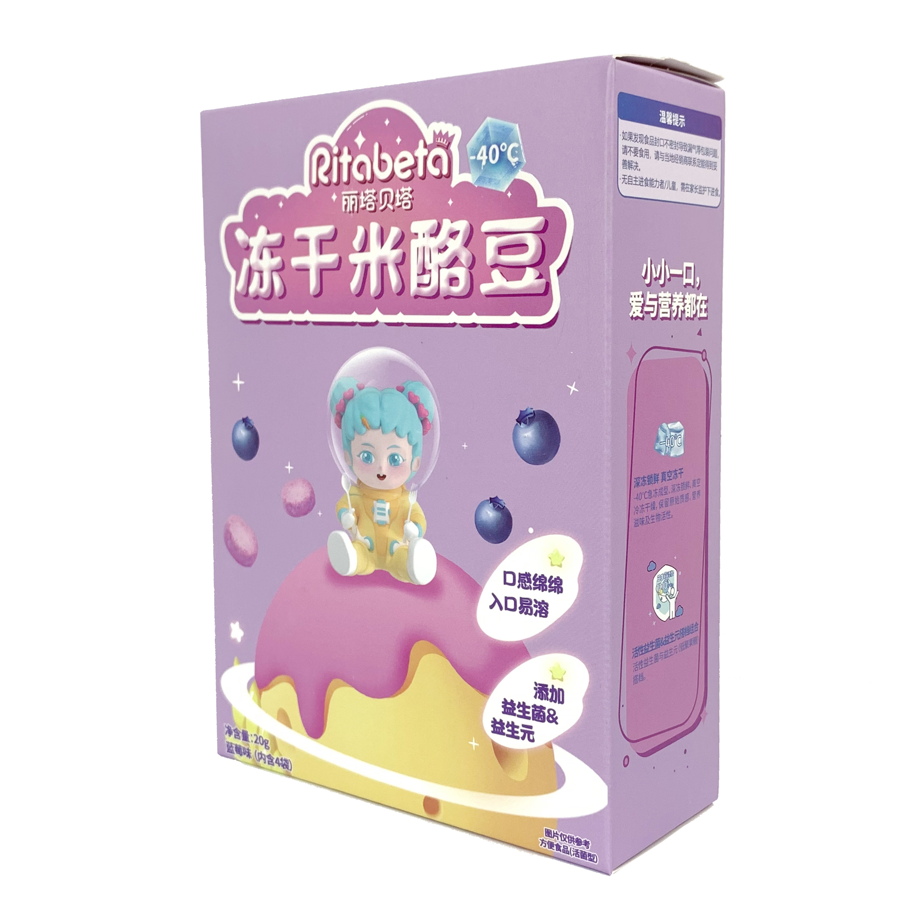 丽塔贝塔－冻干米酪豆20g/盒
