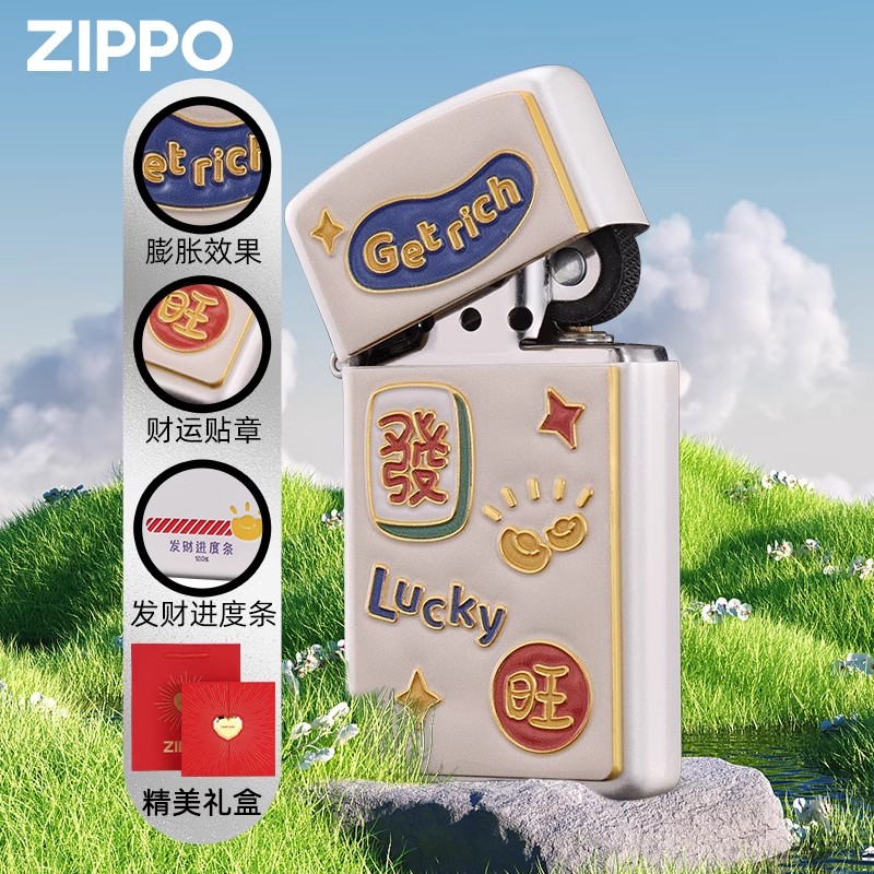 zippo打火机财源滚滚稀奇古怪防风打火机男孩子喜欢的礼物DYH1X1