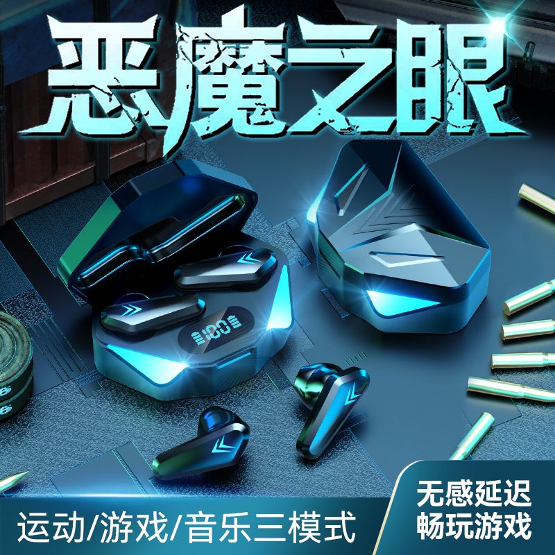 2023年新款电竞无线蓝牙耳机真降噪入耳式零延迟游戏专用男生款