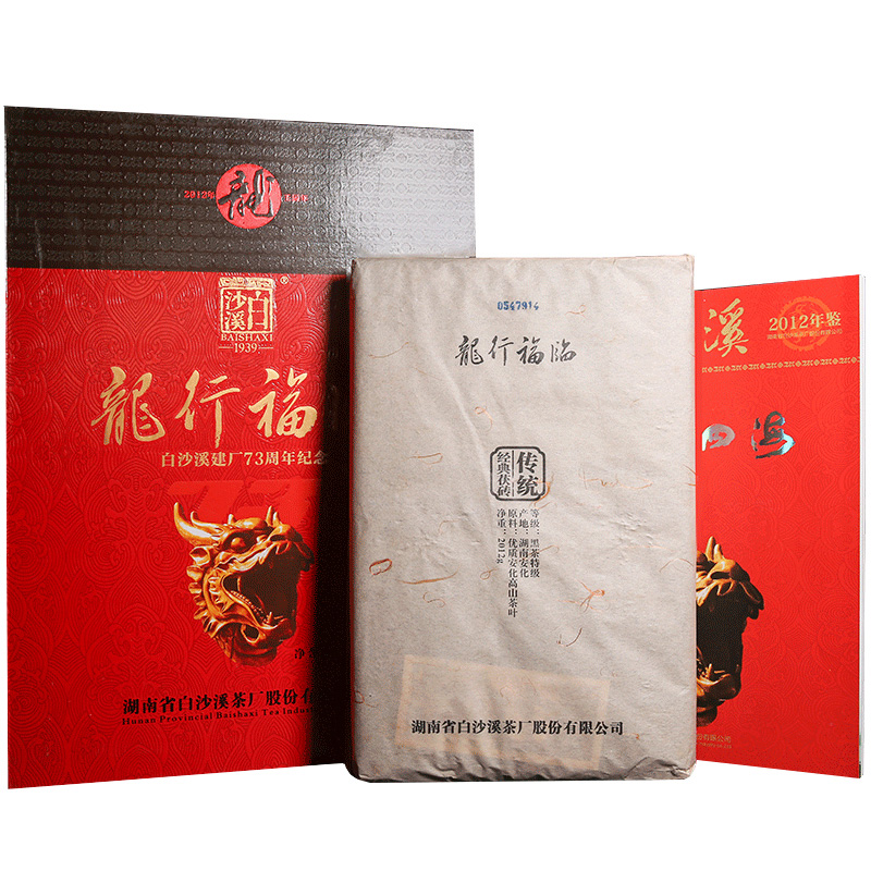 白沙溪建厂73周年茶辉煌73安化黑茶茯砖龙行福临2kg