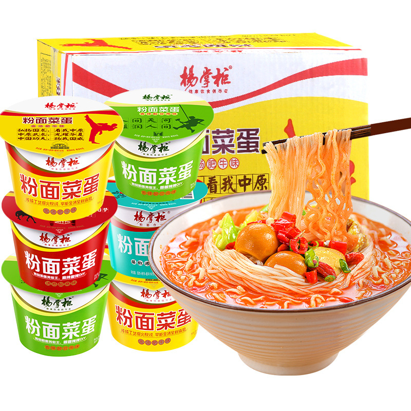 杨掌柜粉面菜蛋方便面泡面夜宵桶装泡面经典桶装金汤肥牛速食食品