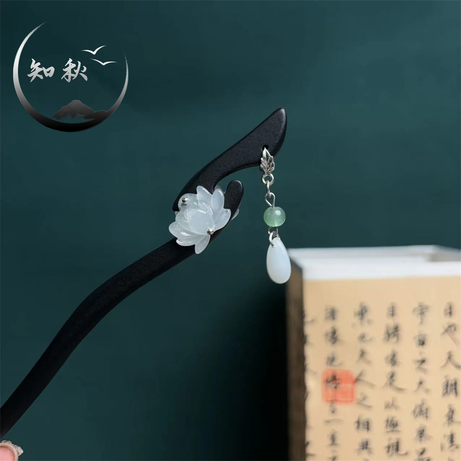 【半夏】新中式女高级感汉服流苏发饰盘发国风双面荷花发钗簪a178