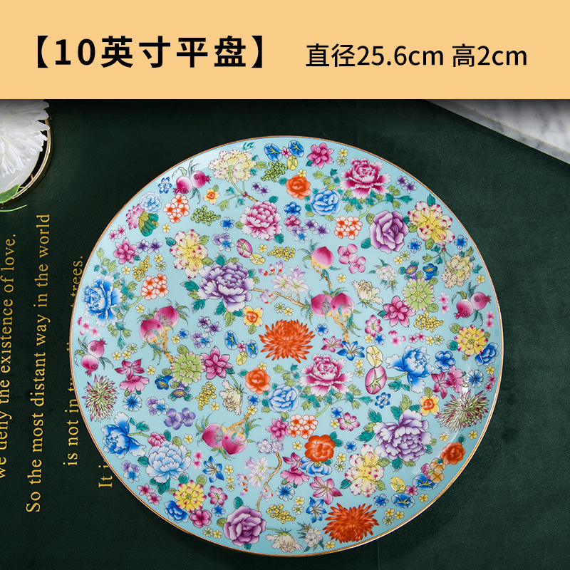 景泰蓝10英寸平盘西餐牛排盘手工家用中式商用金边珐琅彩缠枝描金