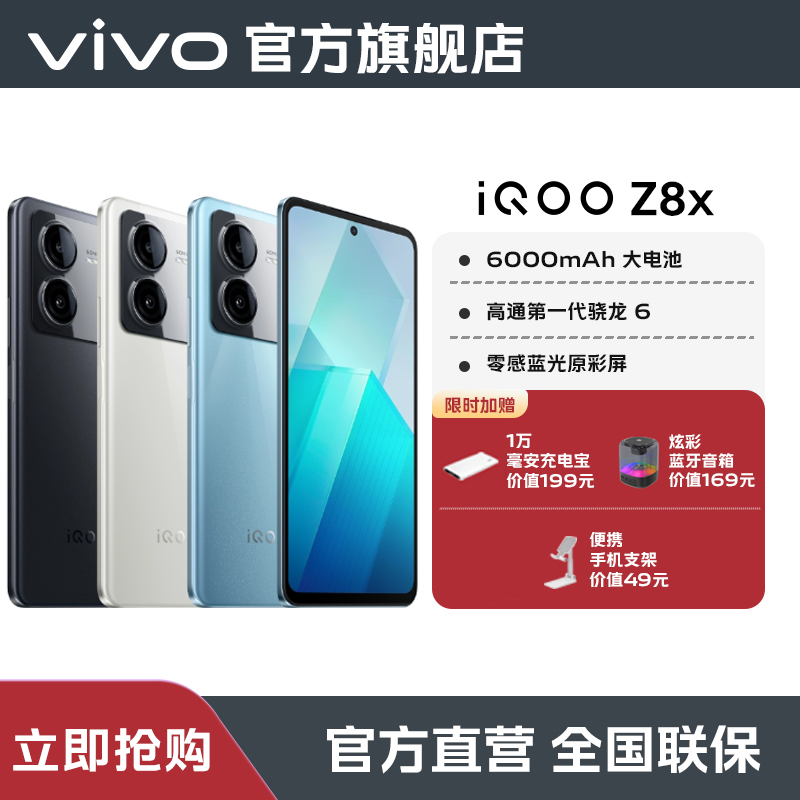 【年货节】Z8x新品热销6000mAh游戏智能5G手机高性价比手机