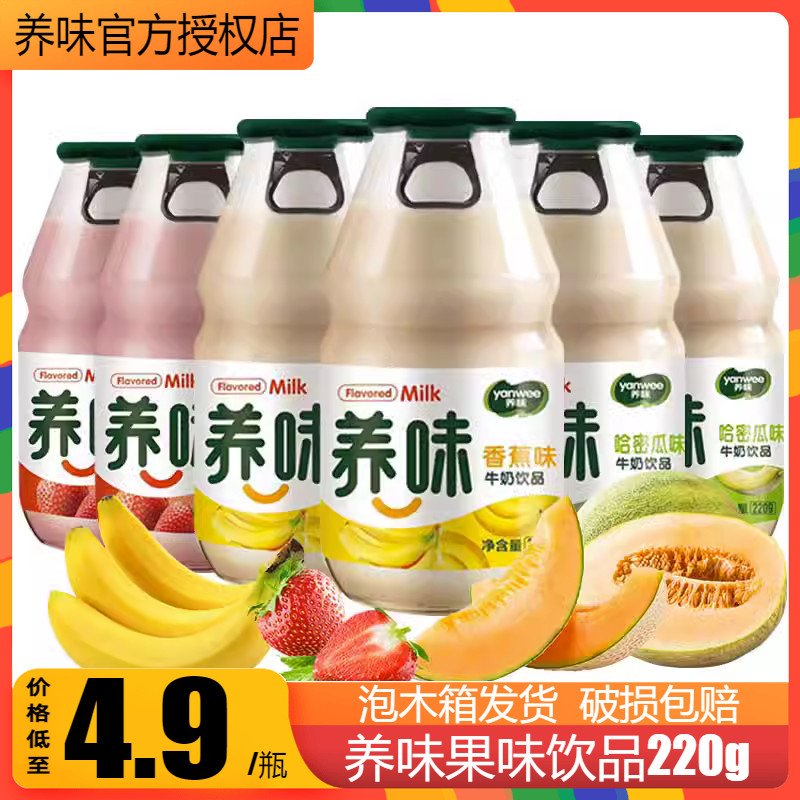 养味草莓香蕉牛奶乳酸菌6瓶果味儿童学生风味早餐奶网红饮品饮料