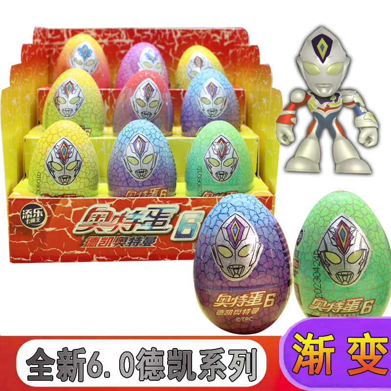 添卡乐通王奥特蛋奥特曼巧克力变形蛋玩具奇趣玩具蛋怪兽儿童零食