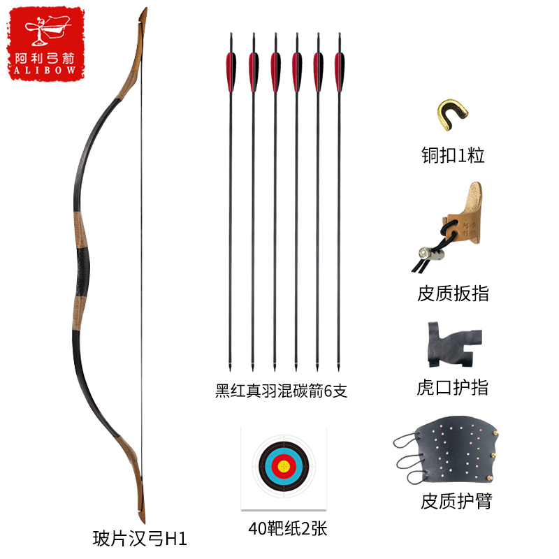 阿利弓箭H1 玻璃纤维传统汉弓吴京同款射箭国产高强度定做耐用