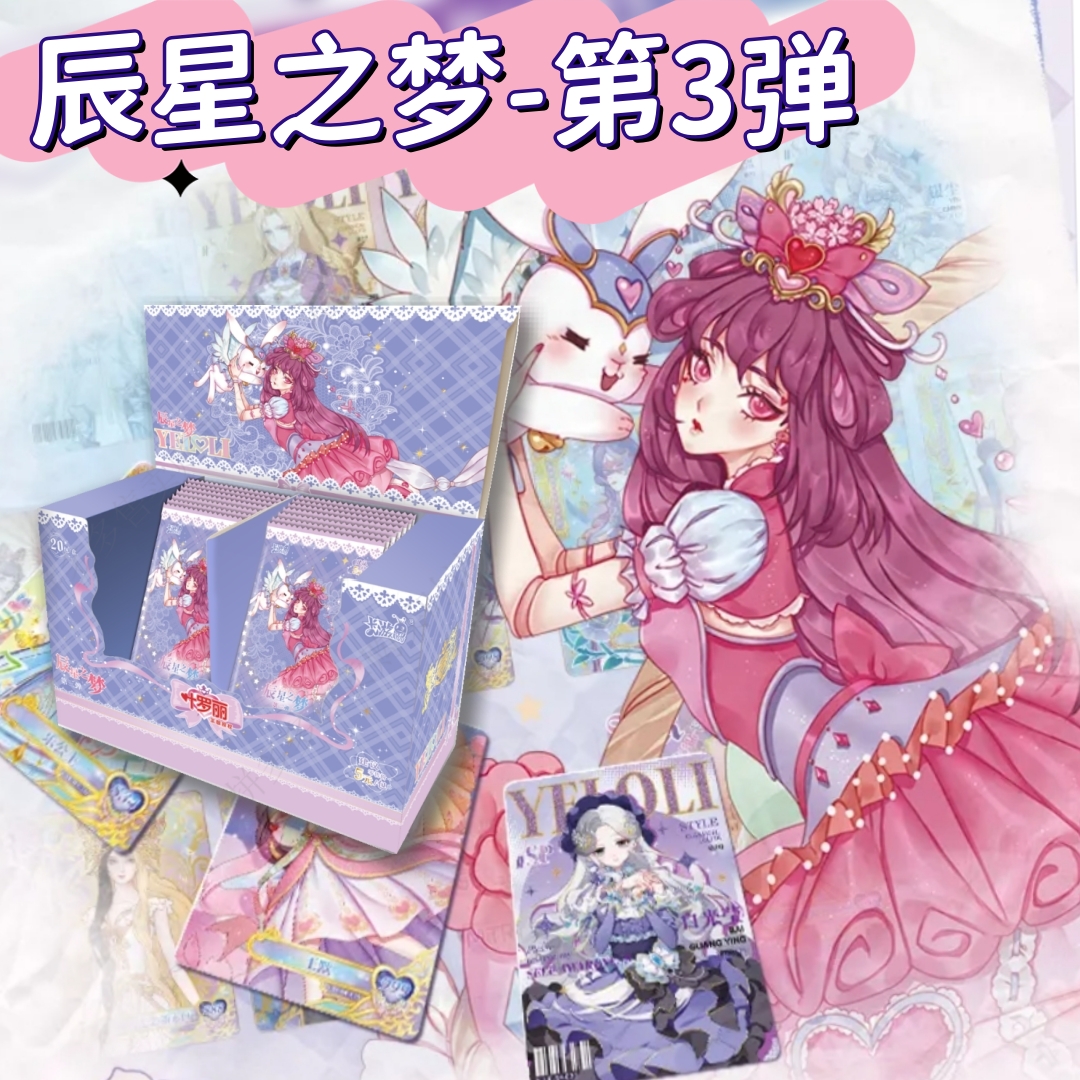  叶罗丽初心典藏卡辰星之梦第3弹2弹1弹卡牌公主方形卡牌