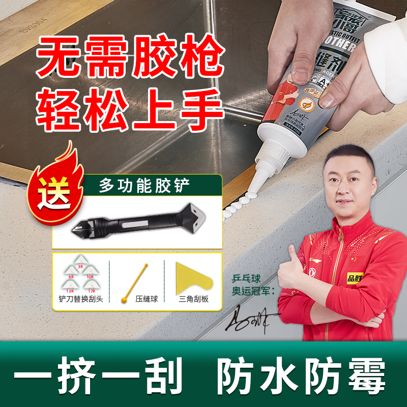 厨卫美缝剂厨房水槽缝隙灶台防水防霉贴条瓷砖地砖马桶美缝防水胶