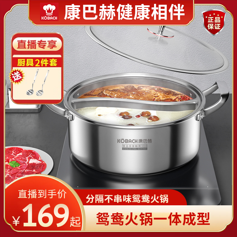 【正品专享】火锅家用鸳鸯锅电磁炉聚会一体成型大容量分隔大口径