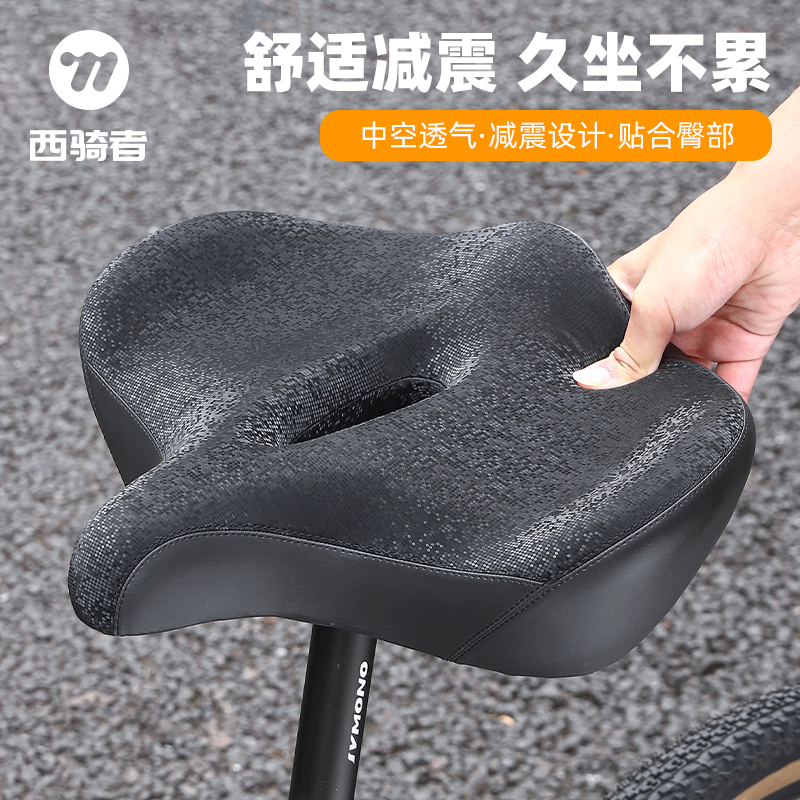 西骑者加宽加厚自行车坐垫山地车舒适柔软海绵减震座垫单车鞍座子