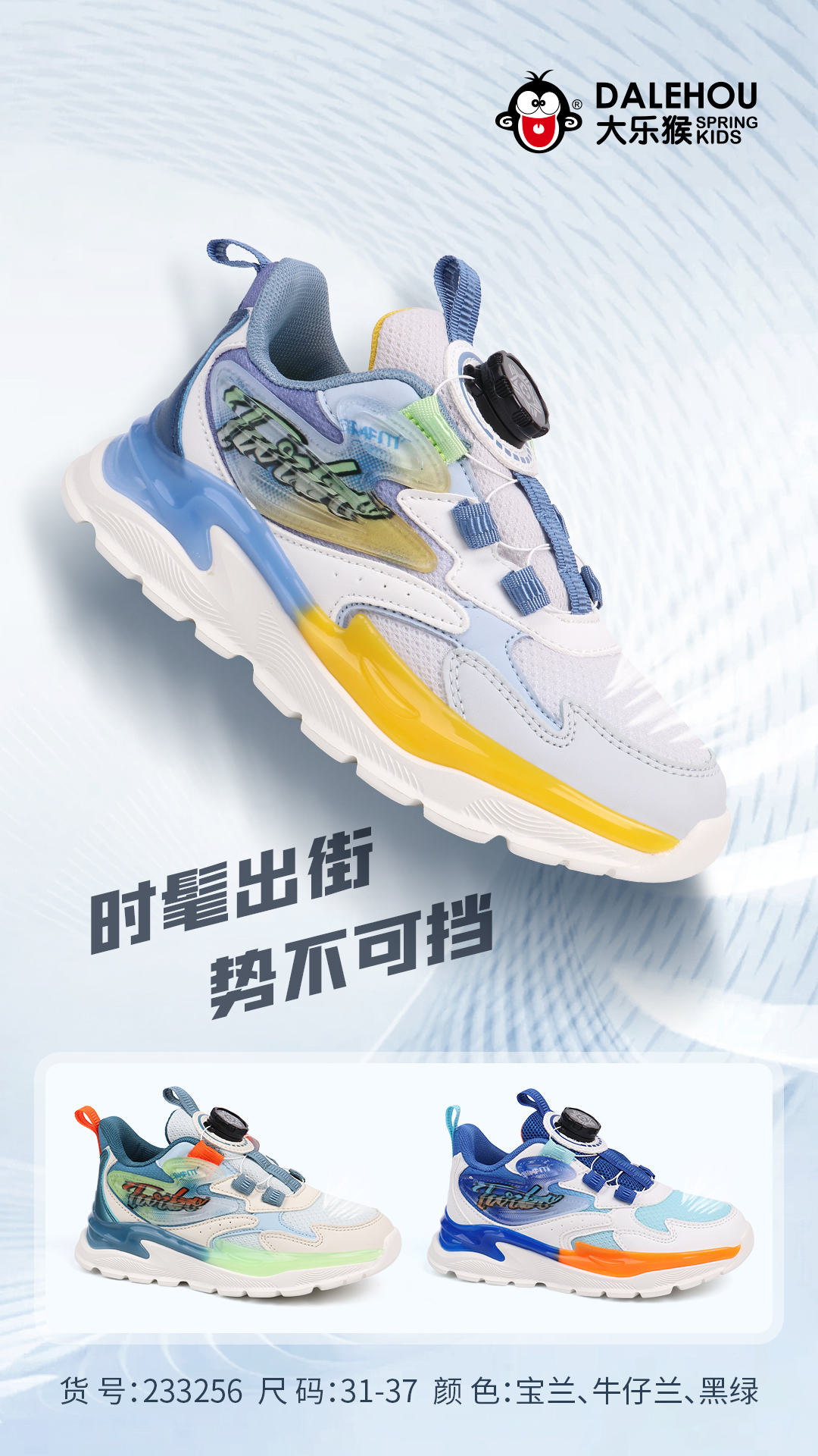 老鼠诚男女鞋童鞋童鞋运动鞋网面出街   233256