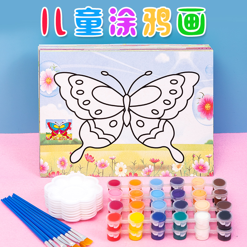 儿童水彩画填色颜料画涂鸦画油画套装益智手工幼儿园画画涂色画卡