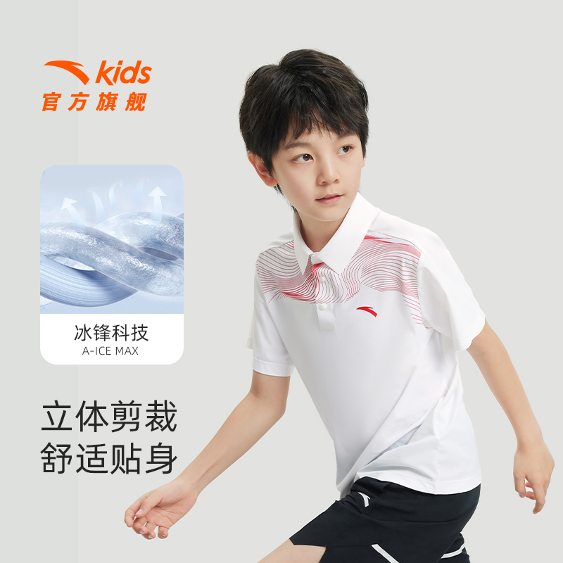 安踏儿童男大童短袖POLO衫2025夏季透气亲肤凉爽运动高能感短袖衫