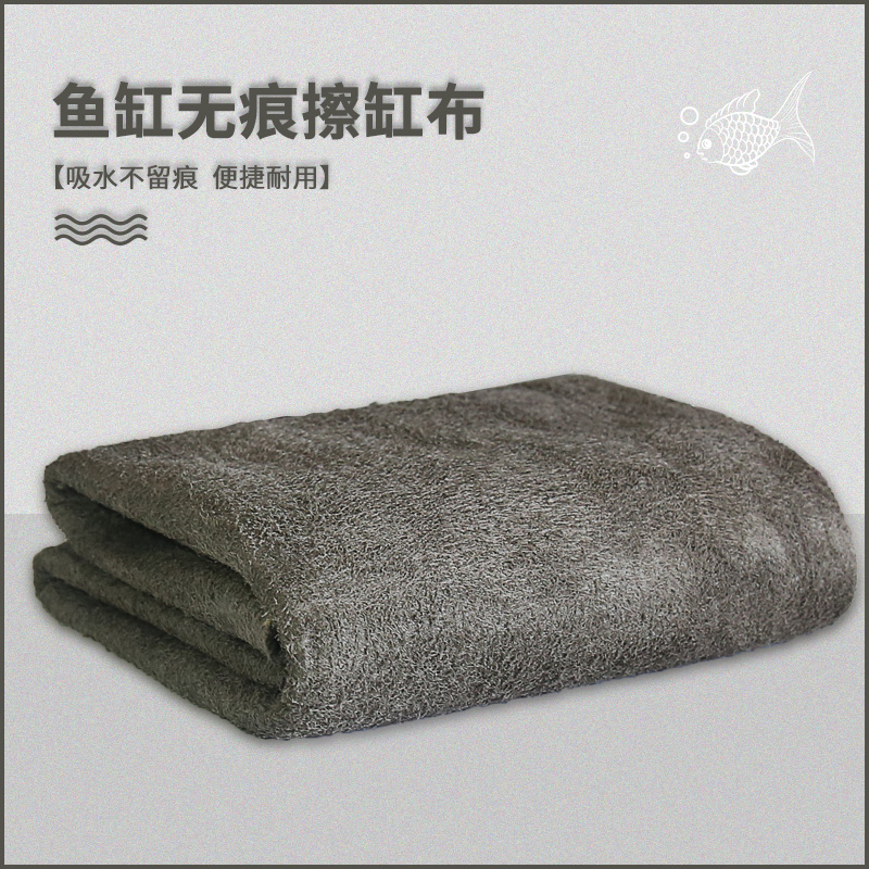擦鱼缸神器布擦缸布水草缸玻璃擦洗清洗清洁工具无死角抹布家用小