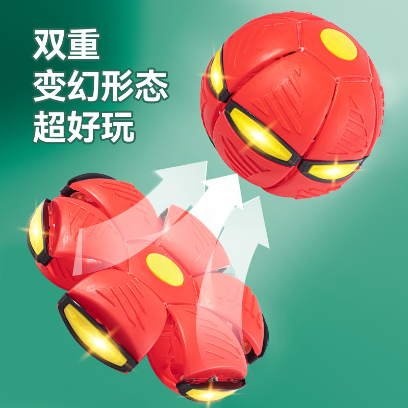 网红弹力踩踩球变形飞碟球踩变形发光儿童户外益智功训练宝宝多种