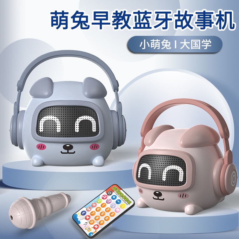 KJ萌兔早教蓝牙故事机学习机儿童启蒙益智音乐玩具可宝宝功能充电