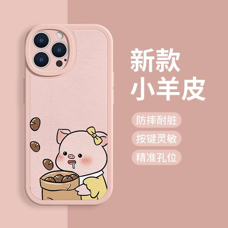 iPhone14promax小粉猪苹果15Pro/12/情侣手机壳13/12promax/11Pro