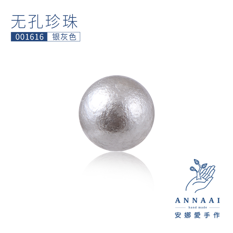 无孔珍珠5809 001616银灰色 美甲堆钻水晶珍珠奥地利水晶奥钻超闪
