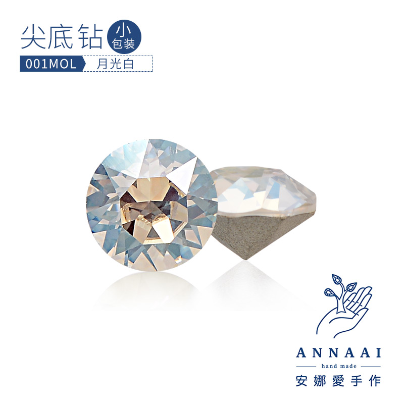 尖底钻 001MOL月光白【小包装】DIY美甲钻堆堆钻项链镶钻饰品华子