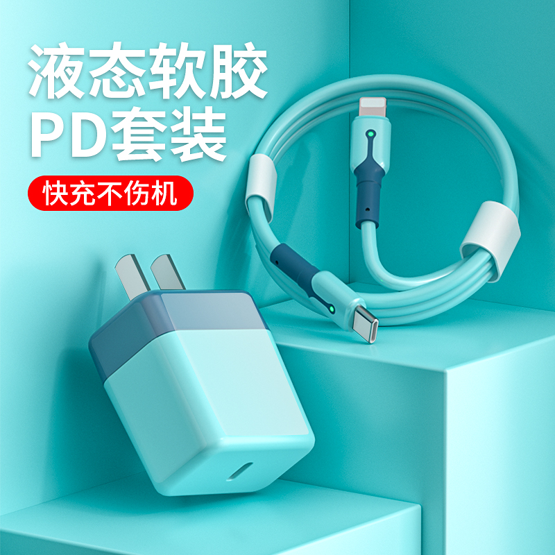 iphone13数据线适用苹果14充电线器PD手机X快充11加长20W头12闪充