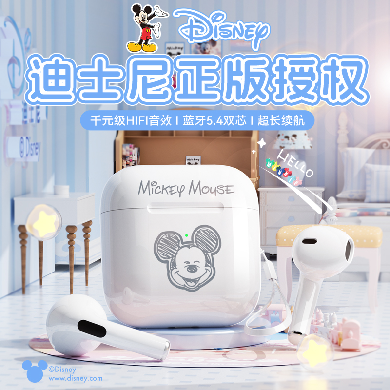 迪士尼无线蓝牙耳机2026新款官方正品真降噪跑步长续航高音质通用