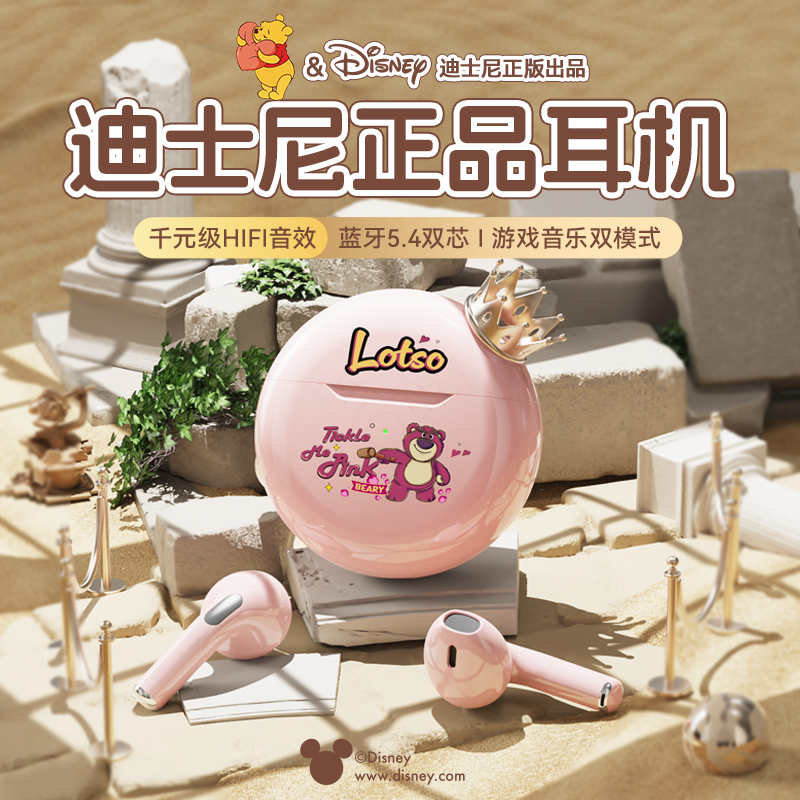 【官方正品】Disney/迪士尼蓝牙耳机2026新款降噪入耳式运动长续航