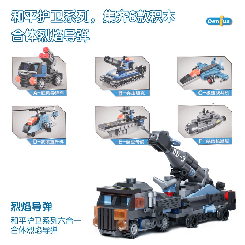 得力可爱百变玩具儿童DIY科教积木孩子早教手工拆装立体拼装套装