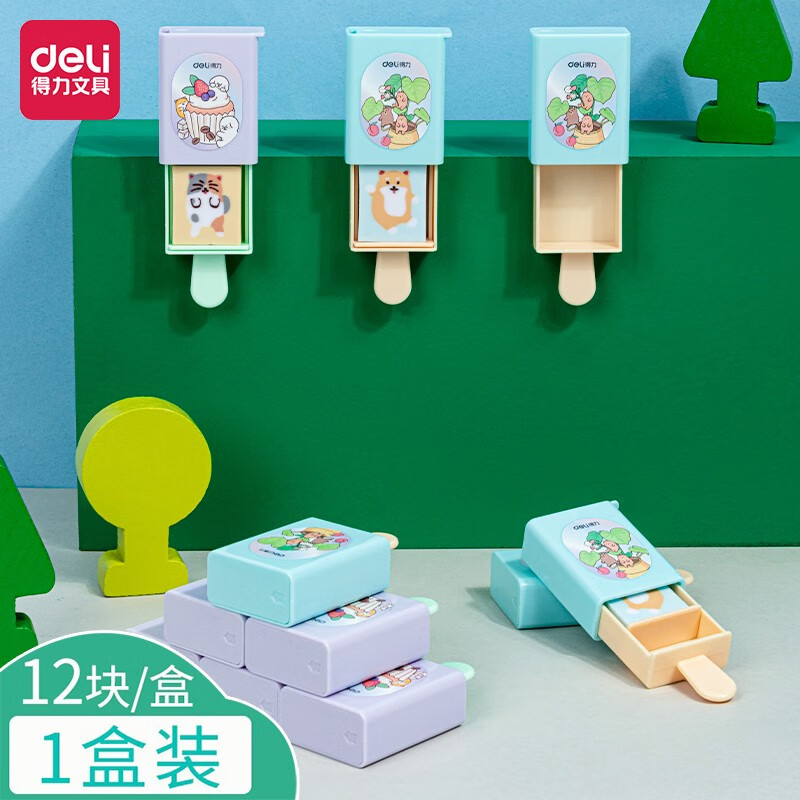 Deli/得力橡皮2B 4B学生橡皮擦考试美术绘图橡皮擦小学生擦得干净