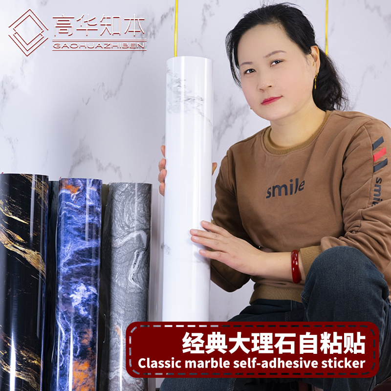 高华知本自粘墙纸墙贴仿大理石客厅电视背景墙厨房卫生间加厚防水