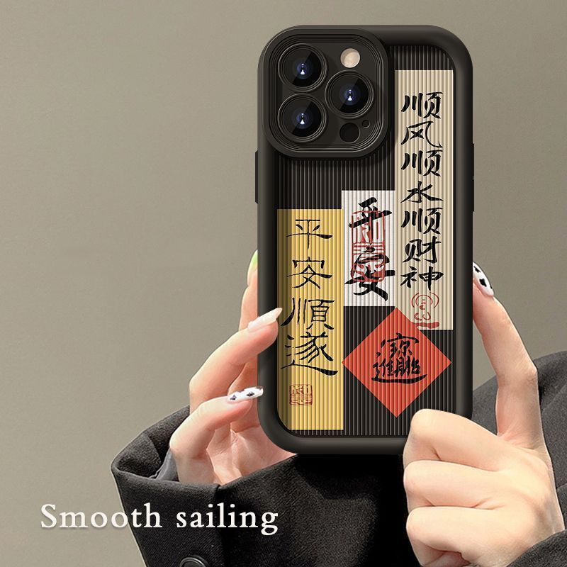 苹果15手机壳14promax平安顺遂13小众12潮牌11天眼阶梯xs硅胶防摔