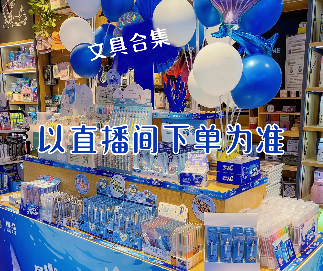 【临时链接】晨光  闪光的小方荧光笔（商品直播间为准）