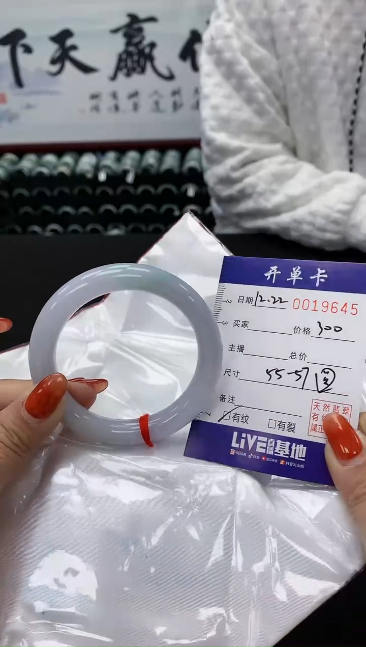 【闪购商品】翡翠手镯未镶嵌.