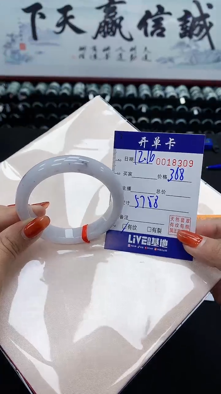【闪购商品】翡翠手镯未镶嵌