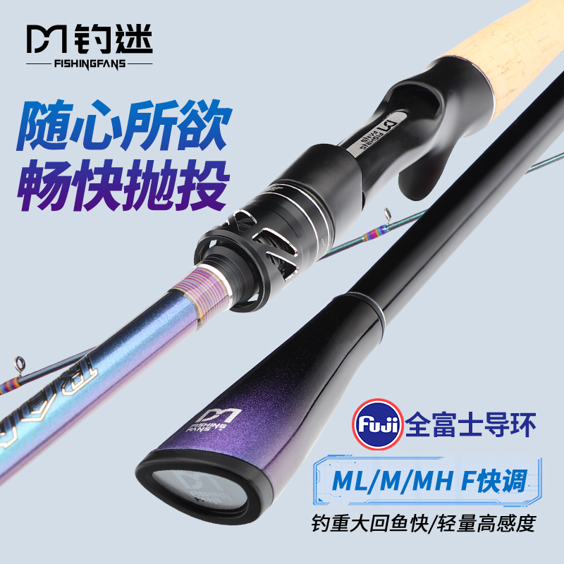 蘭溪pro泛用竿全富士导环ML新手鱼竿翘嘴鲈鳜碳素钓迷澜溪路亚竿