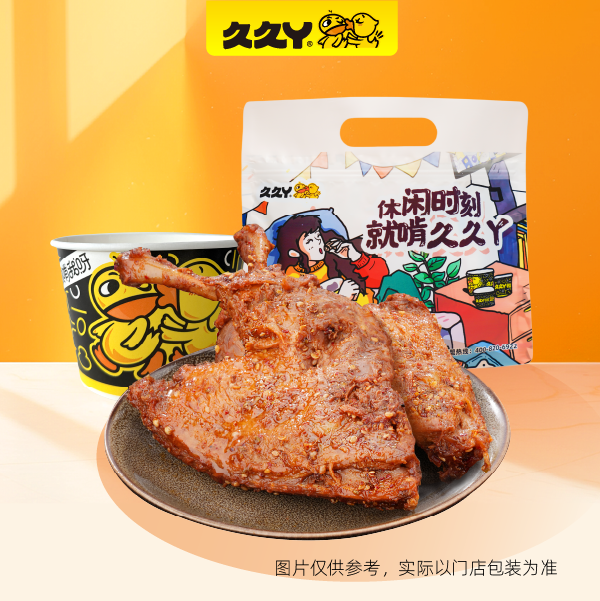 孜然鸭边腿一只